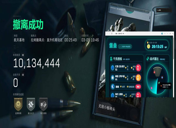 三角洲行动辅助设置透视自瞄效果